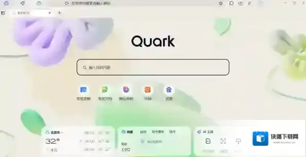 夸克浏览器浏览记录