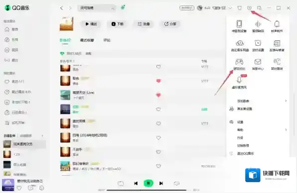 QQ入口