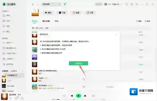 QQ功能