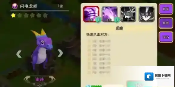 怪兽宝贝攻击