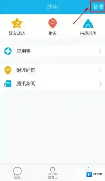 QQ白色