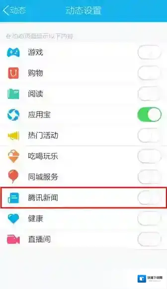 QQ打开手机