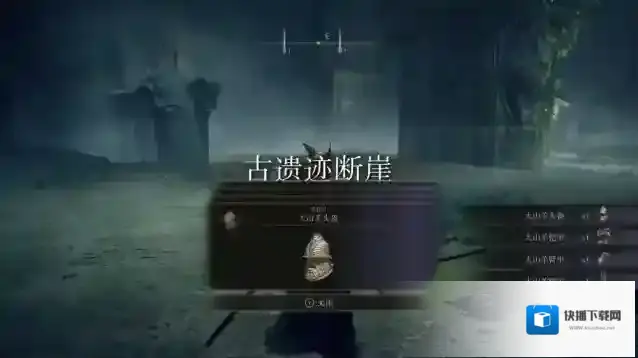法环官邸