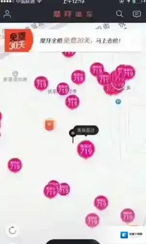 《摩拜单车》唯品会719爽购红包的使用方法介绍