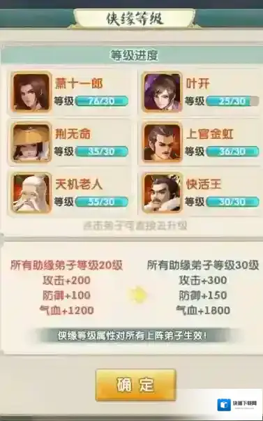 大掌门2坐骑怎么升级