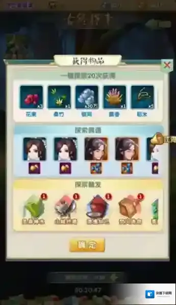 大掌门2升级