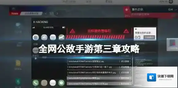 无处遁形全网公敌点击