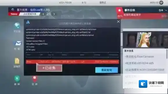 无处遁形全网公敌收集