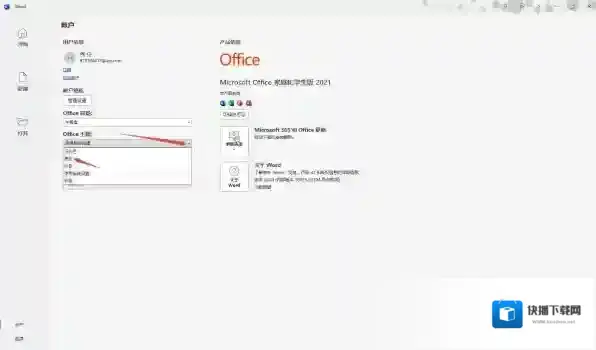 office模式