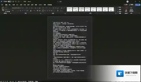 office主题模式