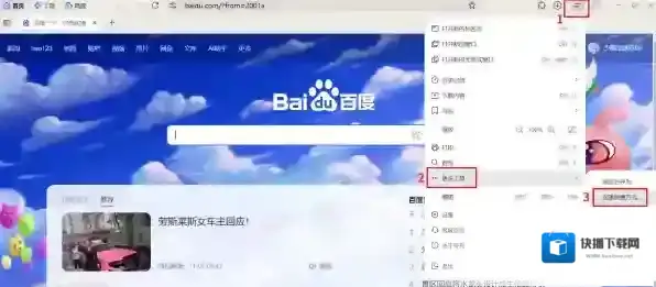 夸克浏览器退出界面
