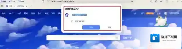 夸克浏览器启动时