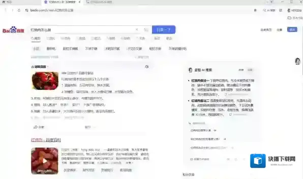 豆包内核
