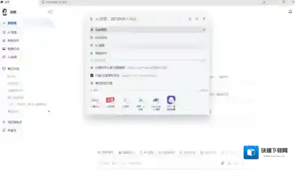 豆包电脑版