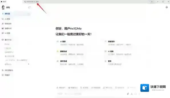 豆包电脑端
