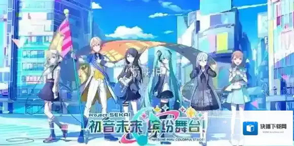 初音未来缤纷舞台初音未来