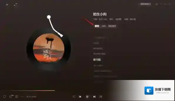 网易云音乐歌曲