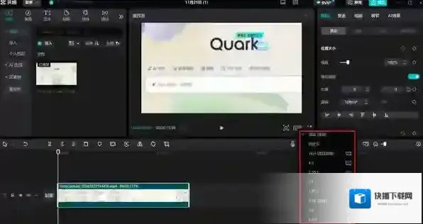视频剪辑软件裁剪