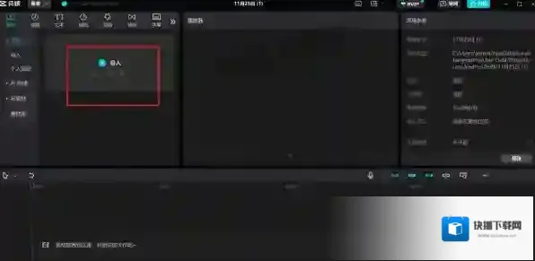 剪映裁剪视频画面详细教学_如何自定义视频原始比例