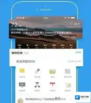 《考研帮》k币赚取技巧规则说明介绍