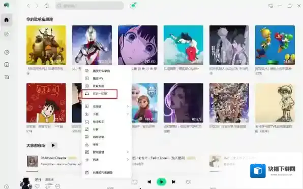 QQ音乐怎么与好友一起听歌_VIP歌曲也可以一起听吗