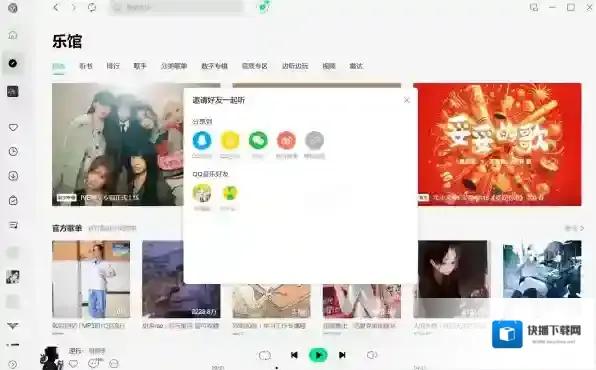 QQ好友