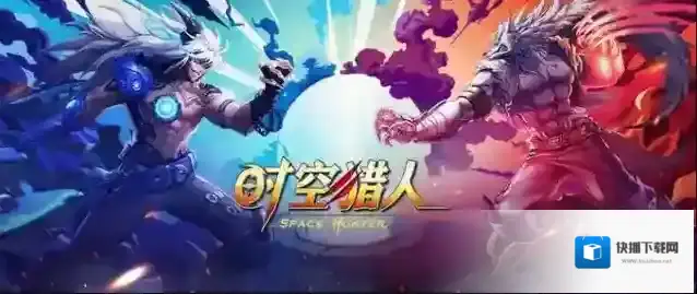 时空猎人狼人好还是审判好