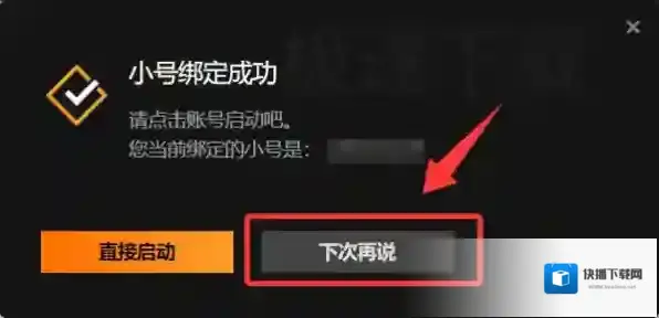游戏平台点击