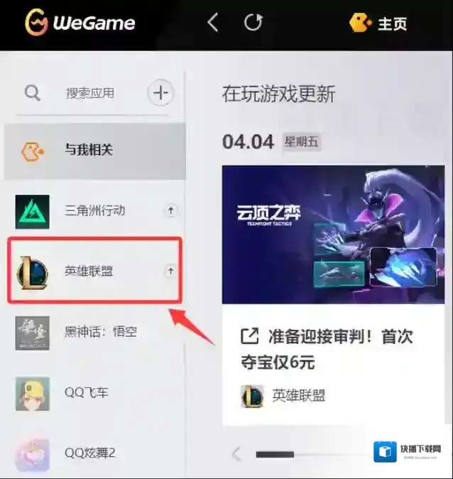 游戏平台游戏
