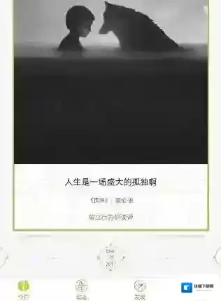 《为你读诗》关注别人方法说明介绍