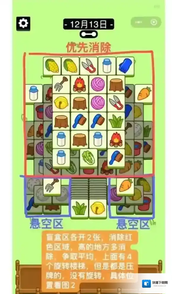 羊了个羊道具