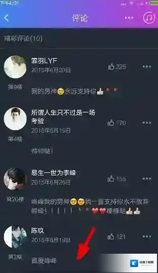 阿里星球就可以