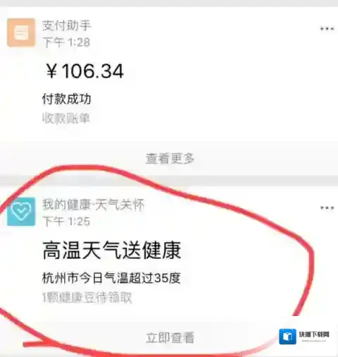 支付宝线下支付