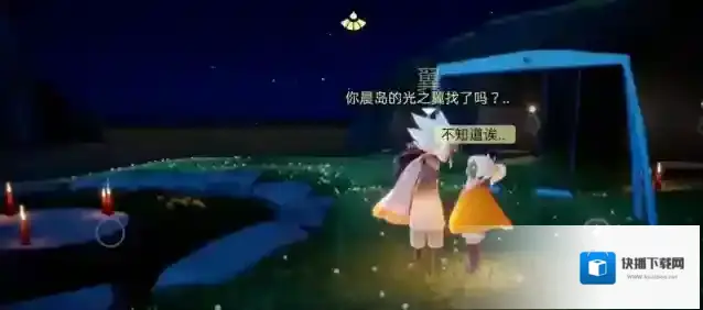 光遇新奇