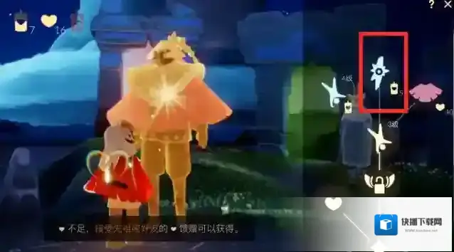 光遇药水