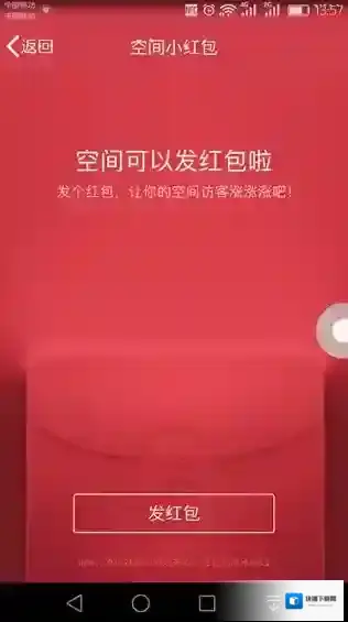 QQ空间点击