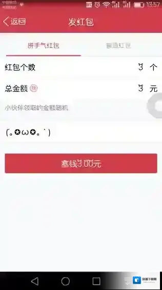 QQ空间界面