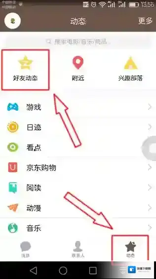 QQ空间空间