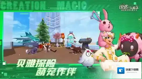 创造与魔法地图