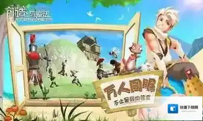 创造与魔法玩家