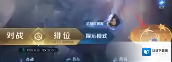王者荣耀去了