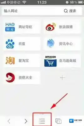 UC浏览器点击