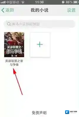 UC浏览器添加