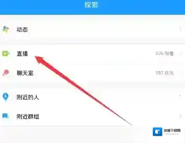 《鱼泡泡》游戏直播功能说明介绍