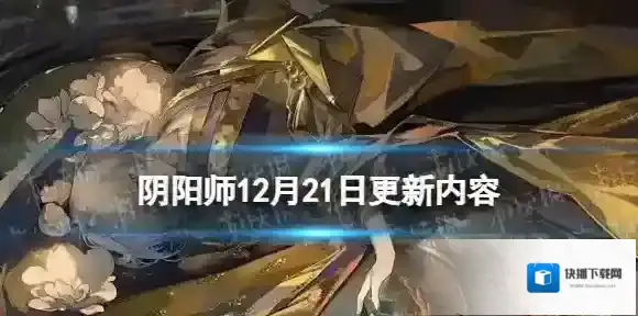 阴阳师大人