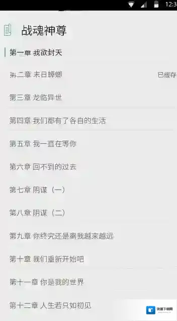 《鸿雁传书》无法打开的解决办法