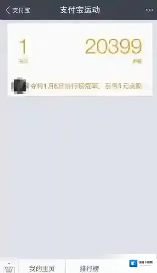 支付宝功能