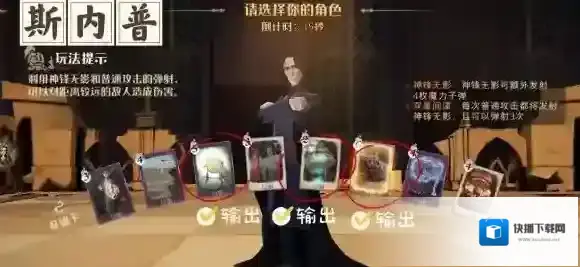 哈利波特魔法觉醒福立维