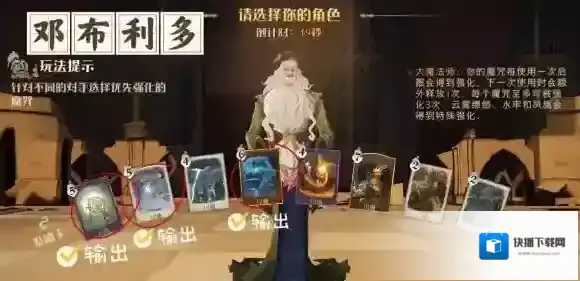 哈利波特魔法觉醒麦格