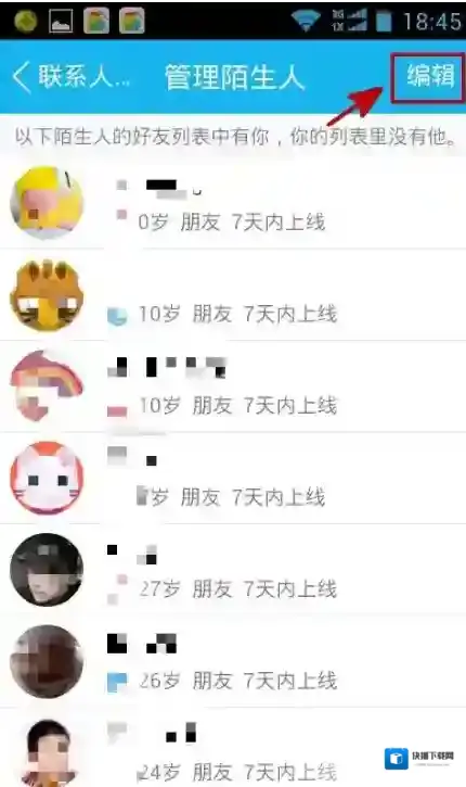 QQ有你